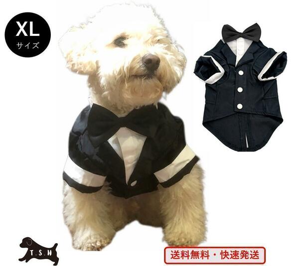 ペット用タキシード（黒色・XLサイズ）犬　正装服　コスチューム