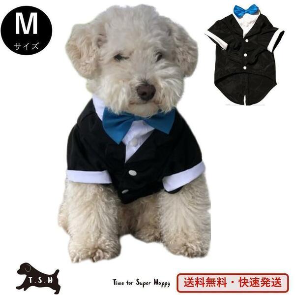 ペット用タキシード（水色・Mサイズ）犬　正装服　コスチューム