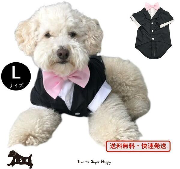 ペット用タキシード（ピンク・Lサイズ）犬　正装服　コスチューム