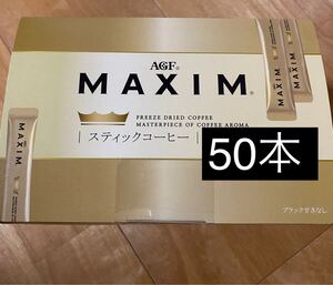 マキシム maxim スティック コーヒー インスタント ブラック50本