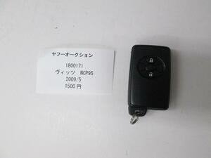 1800171　ヴィッツ　SCP95　キー 中古 送料無料