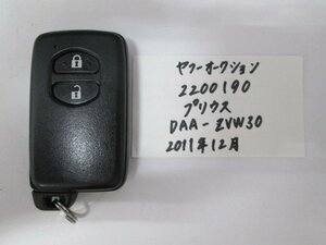 2200190　トヨタ　プリウス　DAA-ZVW30　2011年12月　キー 中古 送料無料