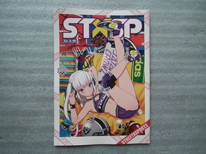 同人誌　「　ST×SP　ストスポ　」　加塔