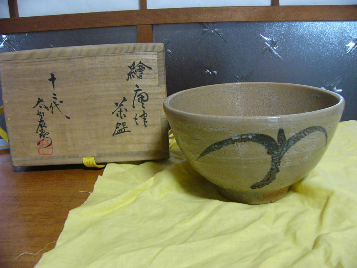 182-5/唐津焼/十二代目中里太郎右衛門作/湯呑茶碗6客 - www