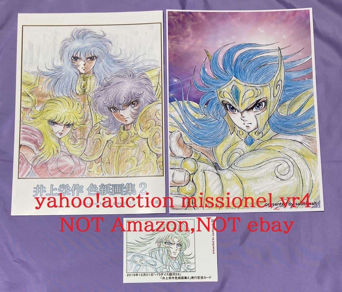 評判 超レアカード 聖闘士星矢 アマダカード ジェミニ サガ asakusa.sub.jp