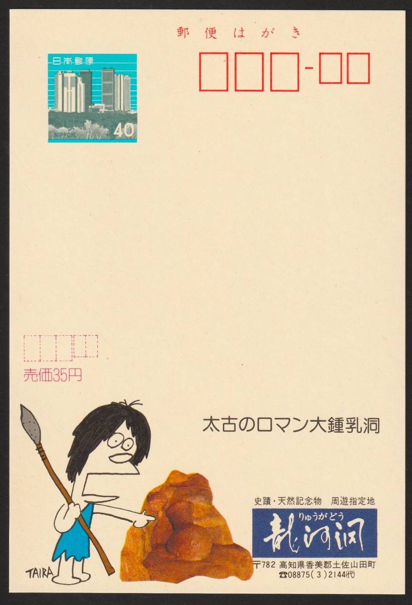 GINGER掲載商品】 エコーはがき 未使用100枚 額面50円 未開封 懸賞などに