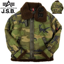 【S2354】【極美品】【定価43,780円】ALPHA INDUSTRIES×J.S.B. アルファインダストリーズ B-3 フライトジャケット フェイクレザー 迷彩_画像1