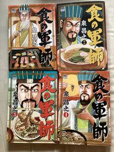 ヤフオク 泉晴紀 漫画 コミック の中古品 新品 古本一覧 ヤフオク 泉晴紀 漫画 コミック の中古品 新品 古本一覧