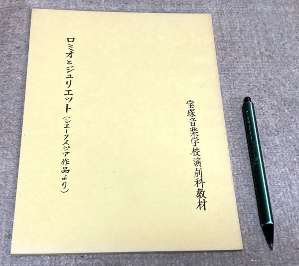 2025年最新】Yahoo!オークション -宝塚音楽学校の中古品・新品 2025年最新】Yahoo!オークション -宝塚音楽学校の中古品・新品