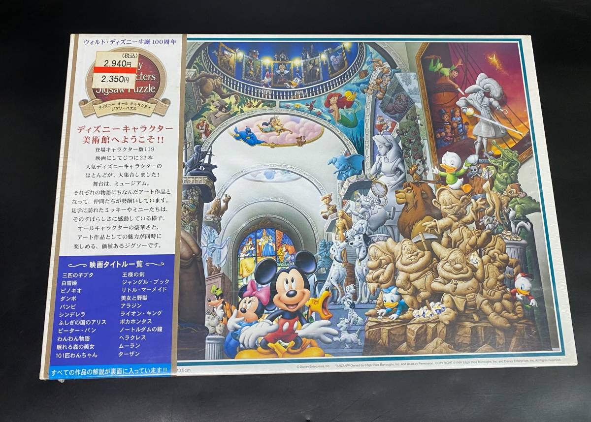 驚きの安さ 美品 東京ディズニーランド 1000ピース ジグソーパズル 10周年限定 パズル ジグソーパズル Www Greenbergdauber Com