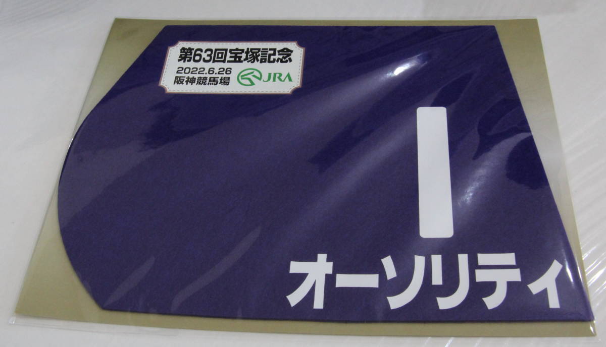 再値下げ】豪華客船飛鳥Ⅱオリジナル キャプテンサイン入りウインドウ