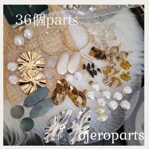 ハンドメイド 資材 パーツ アソート No. 152 36parts デザインポスト