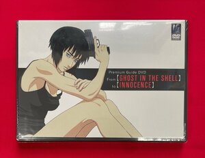 Premium Guide DVD From GHOST IN THE SHELL to INNOCENCE BVPRD-8070 非売品 未開封品 当時モノ 希少　D1421