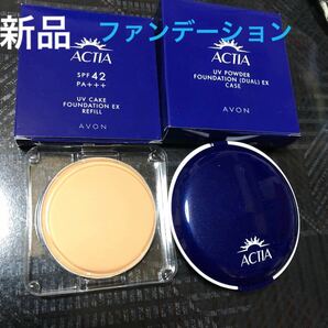 新品　エイボン　アクティア　ファンデーション　ケース　詰め替え用　スポンジのセット　SPF42 ピークオークル　UVカット