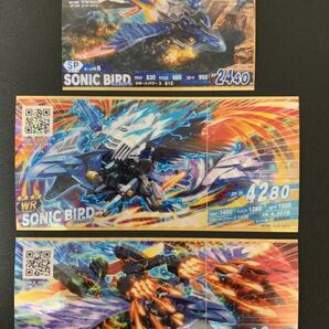 ゾイドワイルド SP ソニックバード、WR ソニックバード、ソニックバード DBU