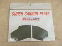 SUPER CARBON PLATE★スーパーカーボンプレート.フロント品番(FH-280)フジイダイナミクス★HONDAシビックEG6EG9ホンダCIVIC★未使用品C-197_画像1