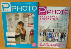 別冊付き！ファットフォト 2012年7-8月号 キレイなだけじゃ、伝わらない 武田双雲/飯沢耕太郎 PHaT PHOTO