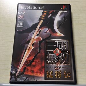 真三国無双3 猛将伝 PS2 ソフト