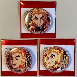 鬼滅の刃 ufotable 無限列車編・遊郭編 絵巻カフェ 缶バッジ 煉獄