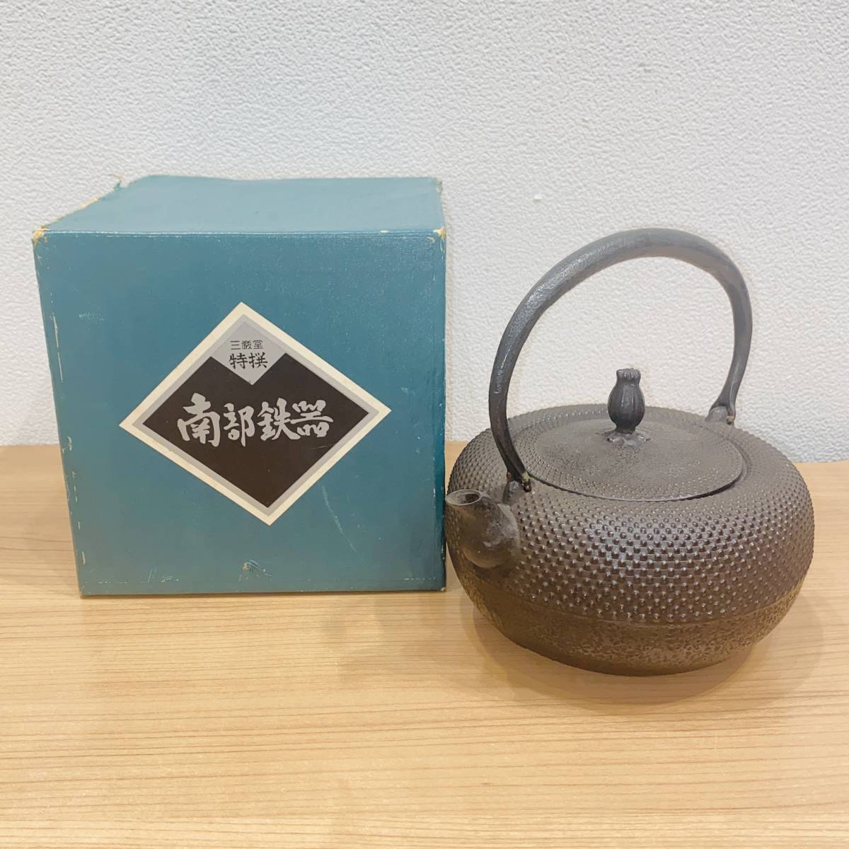ヤフオク! -「鉄瓶 南部 三厳堂」(金属工芸) (工芸品)の落札相場・落札価格 正規品保障 『南部盛岡』『三厳堂』刻印の鉄瓶 鉄瓶 南部鉄器 金属工芸