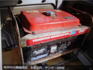 岐阜中古機械部品　本巣市店　ヤンマ－GENERATOR　OHV　YSG2006　株式会社ギフトップトレ－ディング