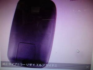  truck mirror new goods original type mirror Isuzu Elf side mirror corporation gift p trailing 