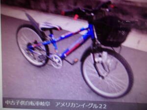  used child bicycle Gifu American Eagle 22 -inch 6 step AE22 leak la Gifu attaching close corporation gift p trailing 