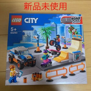 【新品】レゴ シティ　CITY　LEGO スケートパーク　60290　廃盤品　レア