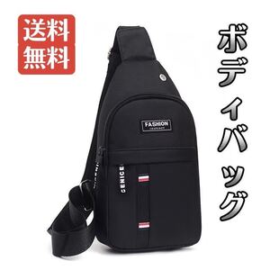ボディバッグ 多機能 ブラック ショルダーバッグ ナイロン ワンショルダー 黒 メンズバッグ ワンショルダーバッグ 斜め掛けバッグ