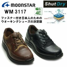 ワールドマーチ　ＷＭ3117　ブラウン　27.0ｃｍ　4Ｅ_画像3