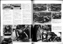 別冊モーターサイクリスト1981/2■ＢＭＷ R67/2+スタイプLS200/カワサキ500SSマッハⅢ/ビンセント_画像2