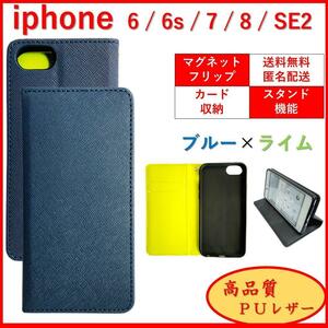 iPhone SE2 6 6S 7 8 アイフォン 手帳型 スマホカバー スマホケース カードポケット 収納 シンプル オシャレ レザー風 ブルー×ライム