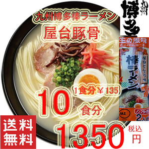  популярный рекомендация Kyushu Hakata. палка ramen рекомендация ручная тележка свинья . ramen ....- Fukuoka бесплатная доставка по всей стране 