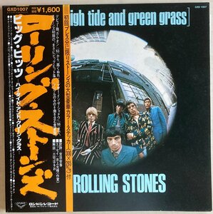 LPA20481 ローリング・ストーンズ ROLLING STONES / ビッグ・ヒッツ 〜 ハイ・タイド・アンド・グリーン・グラス 国内盤LP 盤良好