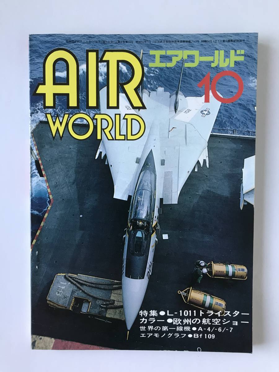 新品】1:200 ANA ロッキード L1011 トライスター トリトンブルー