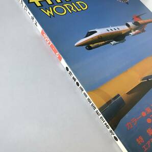 エアワールド 1997年6月 創刊20周年 カラー：海上自衛隊岩国航空基地 T-4ブルーインパルス、アメリカへ  TM655の画像6