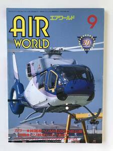 エアワールド　1997年9月　創刊20周年　カラー：純国産ヘリMH2000初公開　特集：パリ航空ショー1997　　TM657