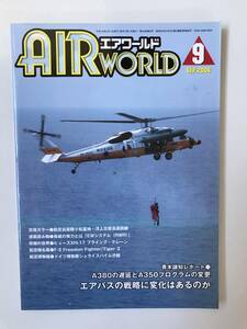 エアワールド　2006年9月　青木謙知レポート：A380の遅延とA350のプログラムの変更　エアバスの戦略に変化はあるのか　　TM701