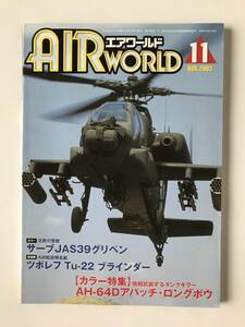 エアワールド　2003年11月　カラー：サーブJAS39グリペン　カラー特集：AH-64Dアパッチ・ロングボウ　　TM763