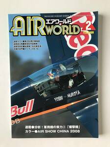 エアワールド　2009年2月　連載：分析！軍用機の実力②「爆撃機」　カラー：AIR SHOW CHINA 2008　　TM796