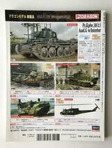 マスターモデラーズ　Vol.50　特集：三式戦闘機 飛燕／五式戦闘機　進化したドイツの猛獣たち　2007年10月25日発行　　TM1126_画像2