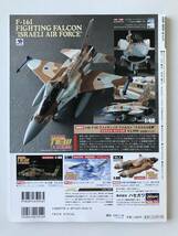 マスターモデラーズ　Vol.69　特集：米伊の最新鋭装甲車登場！／雷霆の使者たち　2009年5月25日発行　　TM1139_画像2