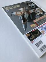 マスターモデラーズ　Vol.69　特集：米伊の最新鋭装甲車登場！／雷霆の使者たち　2009年5月25日発行　　TM1139_画像3