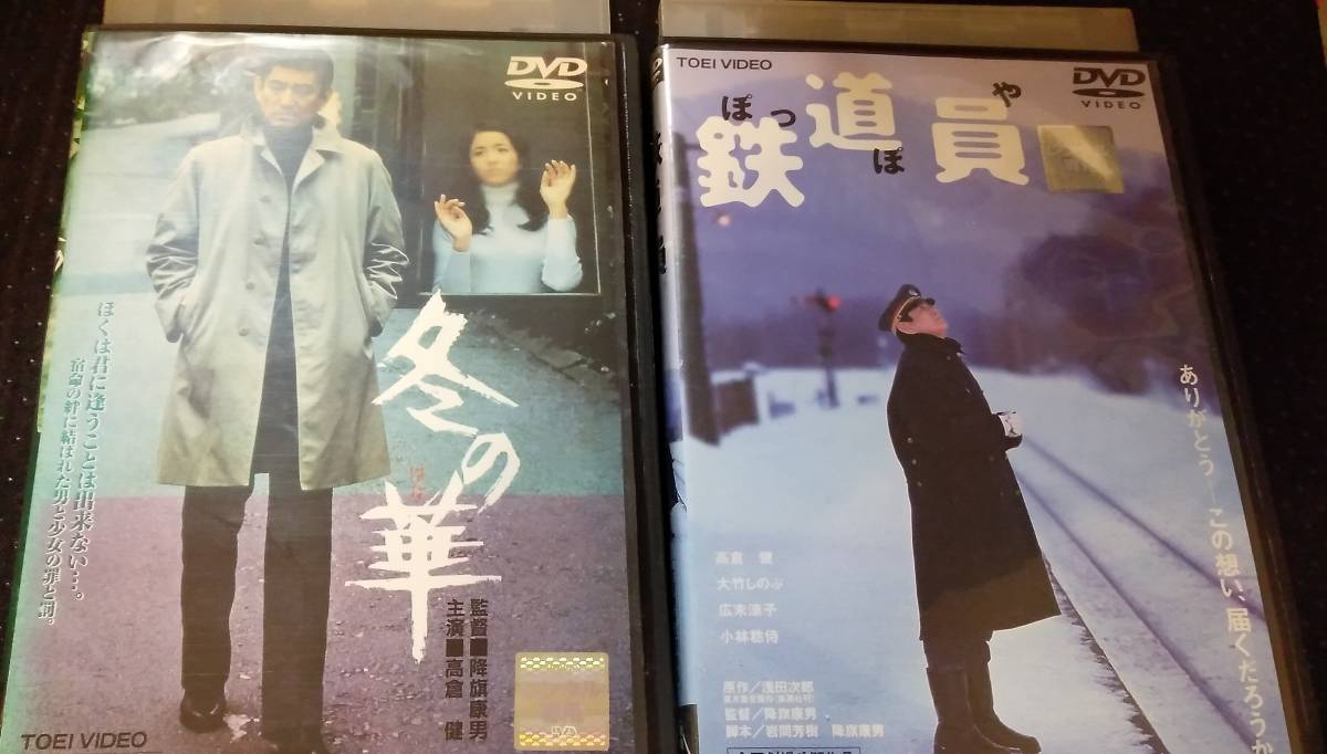 冬の華 DVD - 通販 - guianegro.com.br