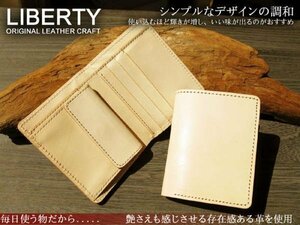 アウトレット 訳あり 小さい財布 メンズ 財布 小銭入れ 本革 日本製 LIBERTY 最高級ウォレット 2つ折り革財布 ヌメ K2S-3 新品