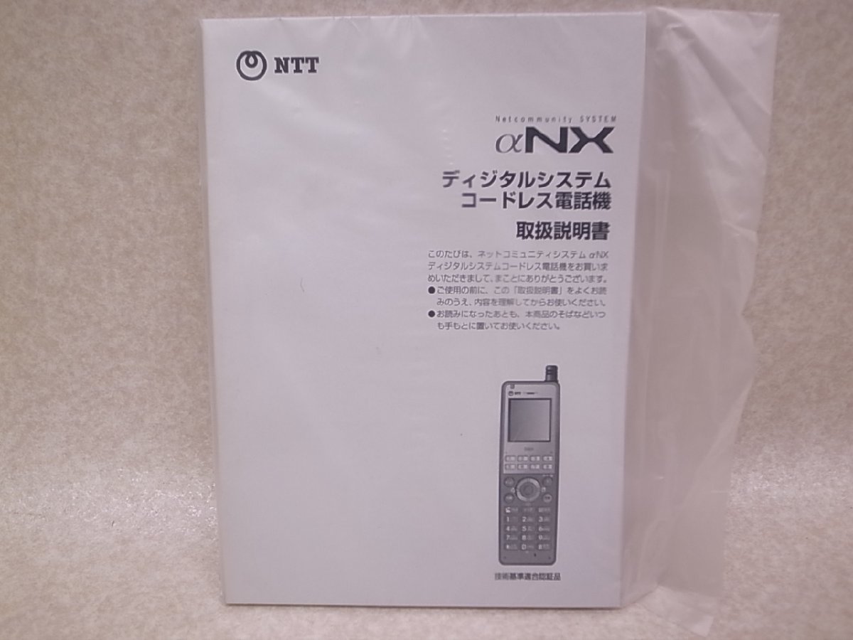 2023年最新】ヤフオク! -ntt 電話機 取扱 説明 書(ビジネスフォン)の