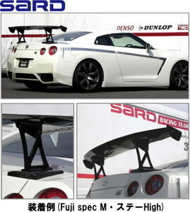 自動車関連業者直送限定 SARD GT ウイング 車種専用 GT WING Fuji spec M カーボン平織 R35 GT-R 専用 GTウイングKIT (61810C)