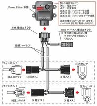 個人宅発送可能 HKS パワーエディター車種別キット LEXUS レクサス IS200t DBA-ASE30 8AR-FTS 15/07 -17/10 (42018-AT012)_画像4