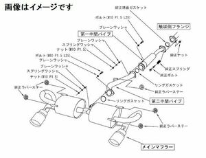 自動車関連業者直送限定 HKS リーガマックススポーツ マフラー SUBARU BRZ DBA,4BA-ZC6 FA20 (32018-AT041)