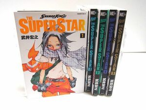 シャーマンキング スーパースター 1-5巻セット 武井宏之 漫画 コミック レンタル使用品 SHAMAN KING THE SUPER STAR